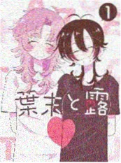 百合漫画改编动画资讯配图