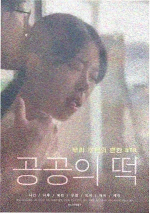 后窗